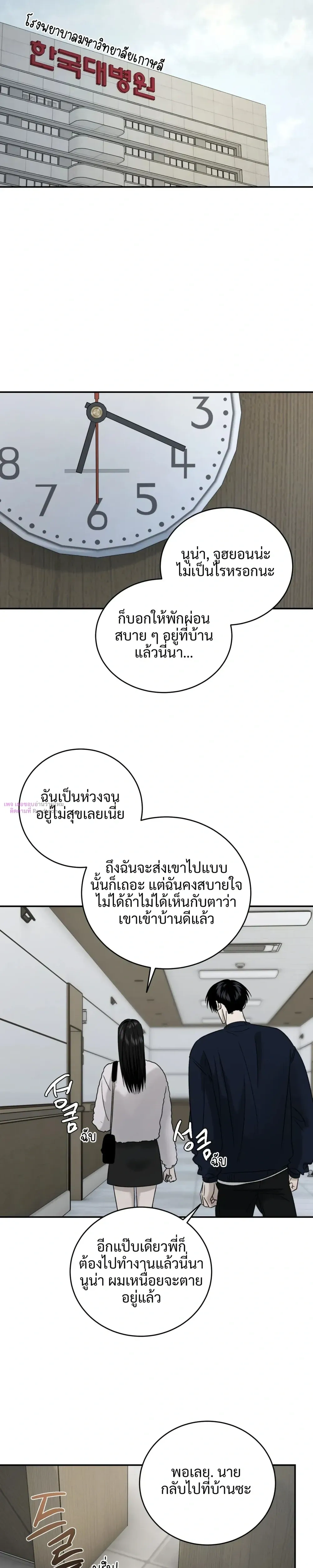Feel my Benefits – ฟีล มาย เบเนฟิต ตอนที่ 75 หน้า 17