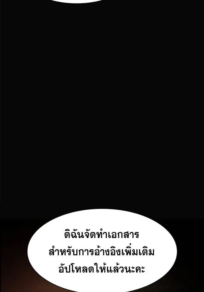 True Education ตอนที่ 41 หน้า 92