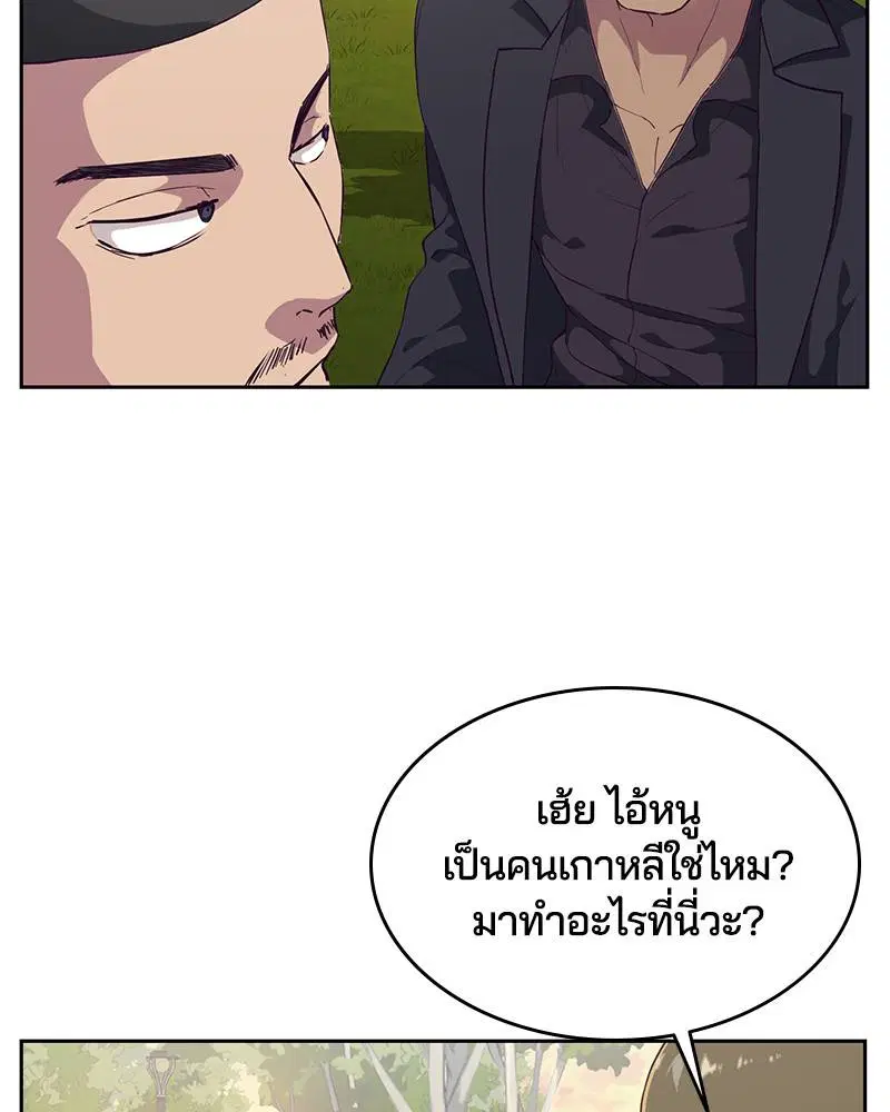The Boy of Death ตอนที่ 110 หน้า 65