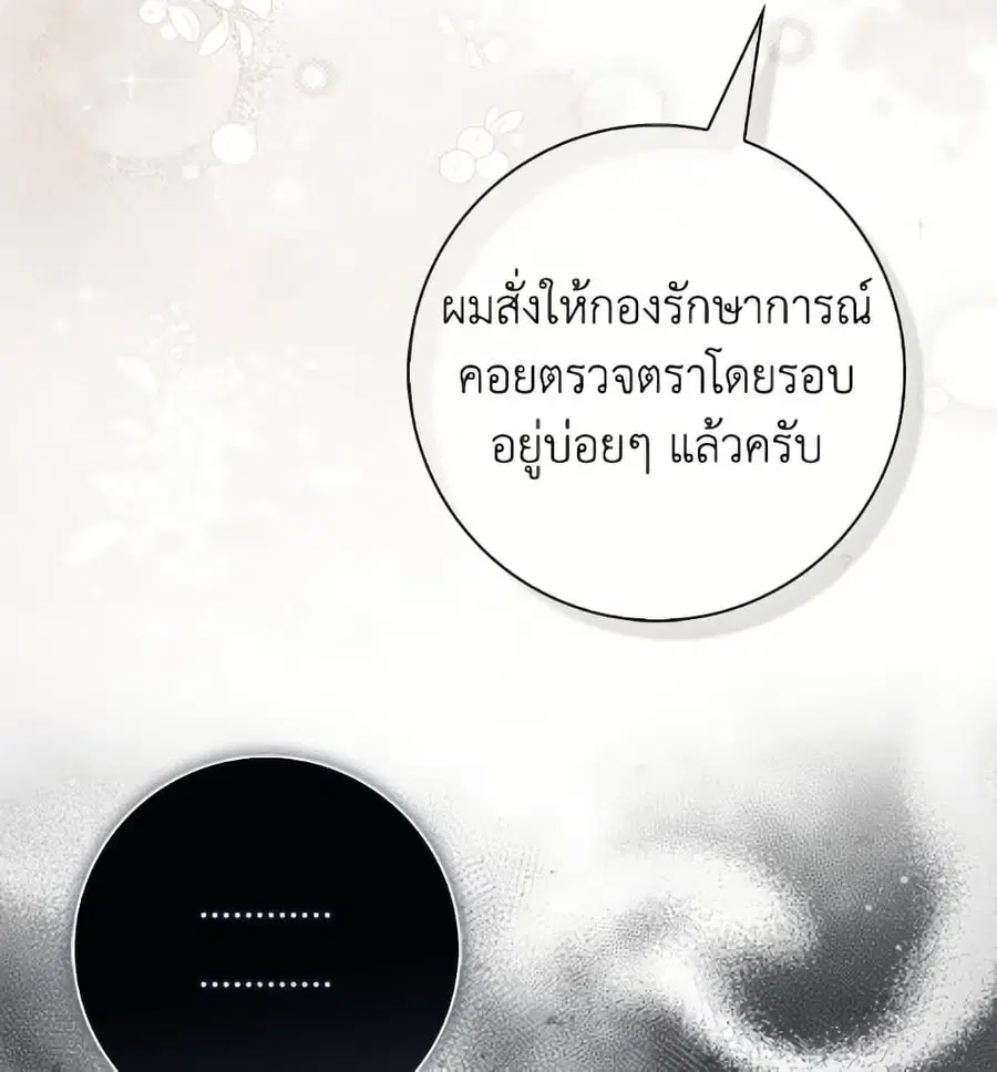 Fortune-Telling Lady ตอนที่ 97 หน้า 9
