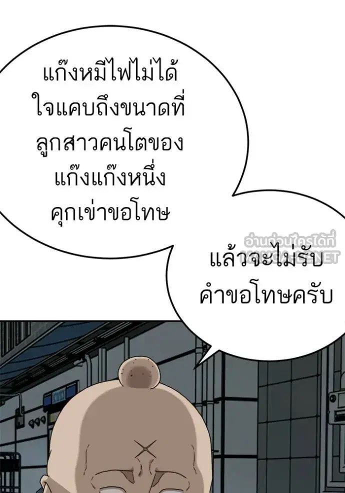 Bad Guy ตอนที่ 291 หน้า 54