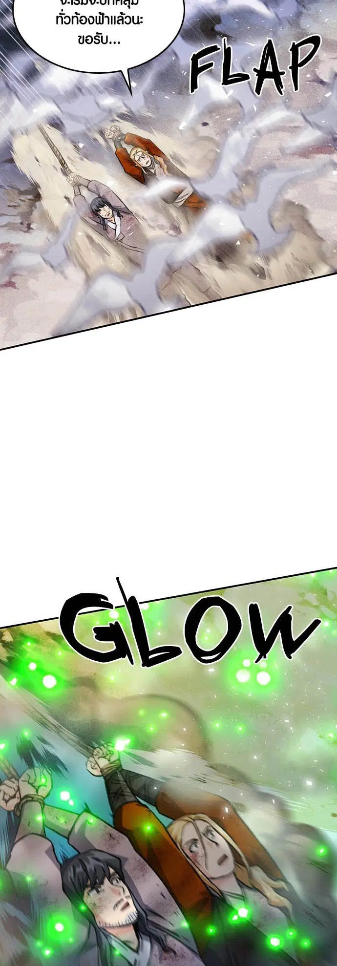 Seoul Station Druid ตอนที่ 124 หน้า 21