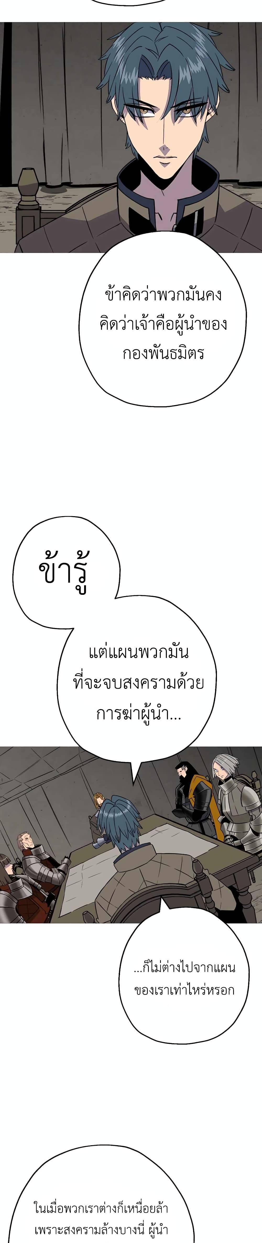 The Story of a Low-Rank จากเบี้ยสู่ราชัน ตอนที่ 109 หน้า 22