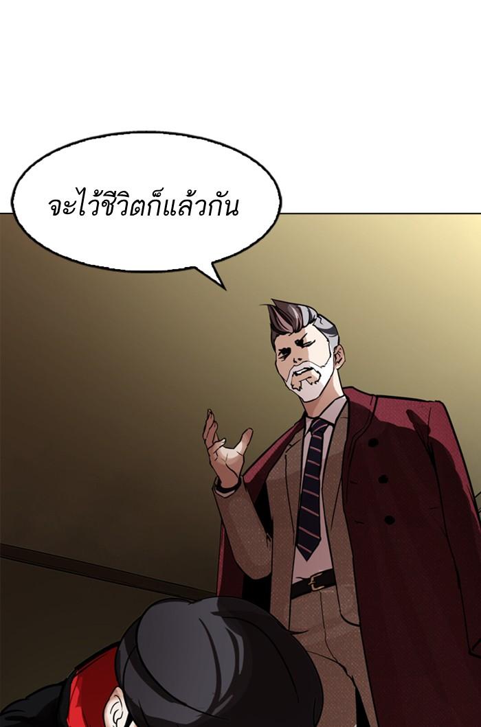 Lookism ตอนที่ 177 หน้า 62