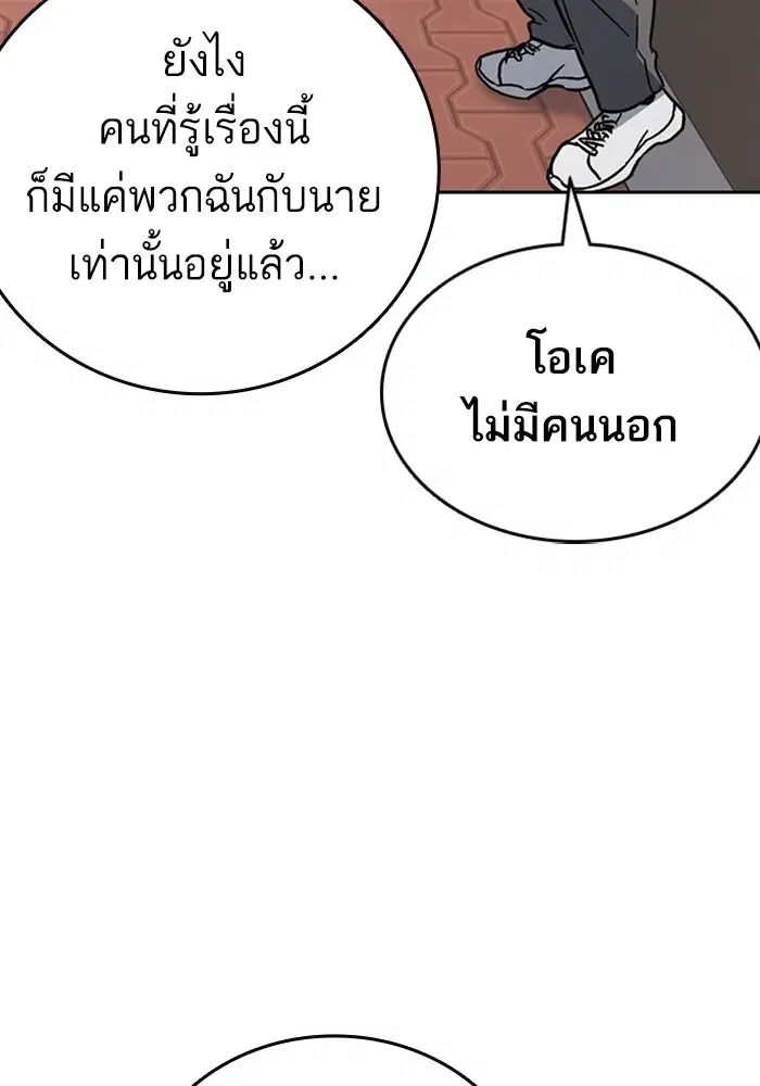 Study Group ตอนที่ 203 หน้า 118