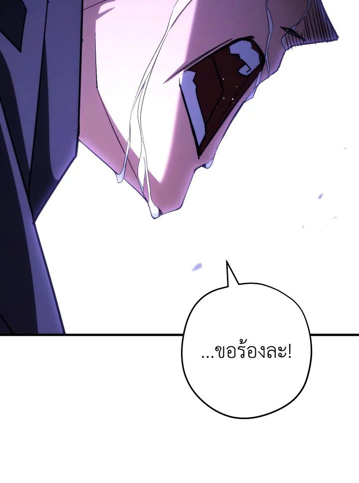 The Hero Returns ตอนที่ 88 หน้า 149
