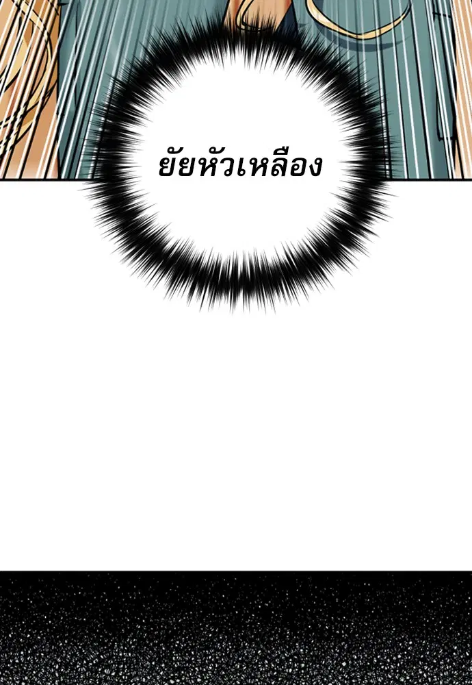 Seoul Station Druid ตอนที่ 14 หน้า 60