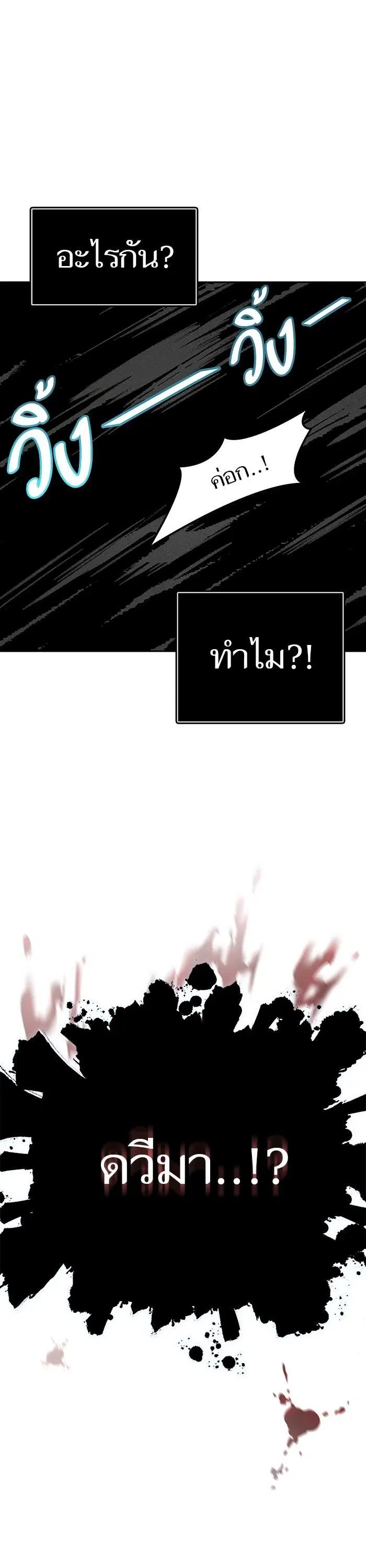 Tower of God ตอนที่ 612 หน้า 34