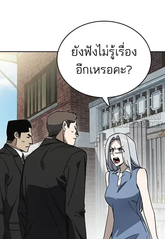 Study Group ตอนที่ 316 หน้า 56
