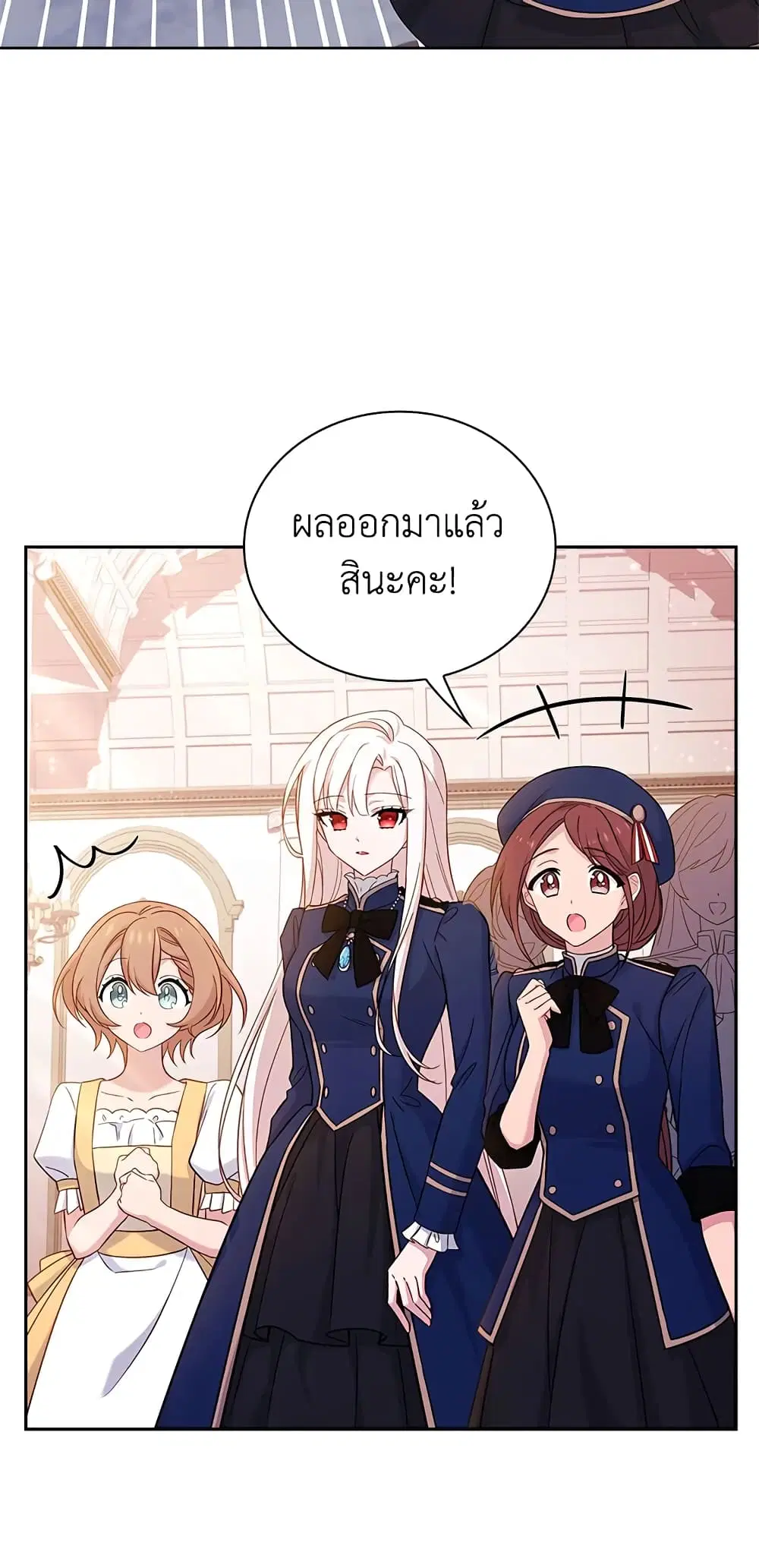 The Lady Needs a Break ตอนที่ 48 หน้า 19