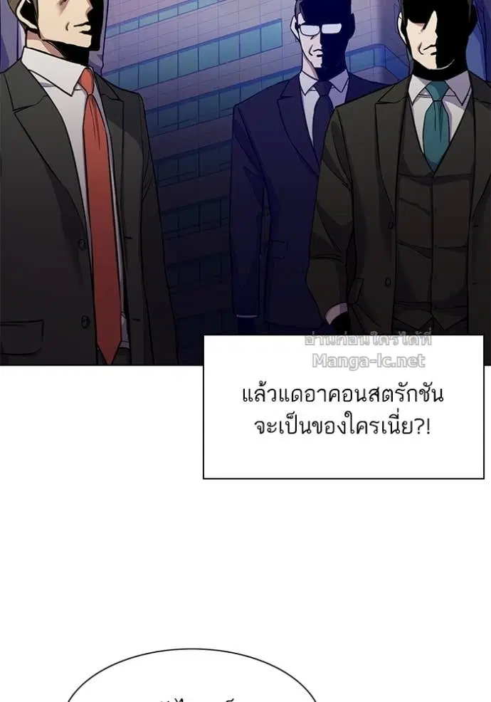 Reborn Rich ตอนที่ 52 หน้า 83