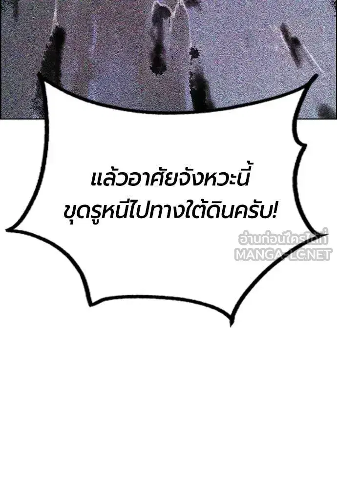 Jungle Juice ตอนที่ 194 หน้า 144