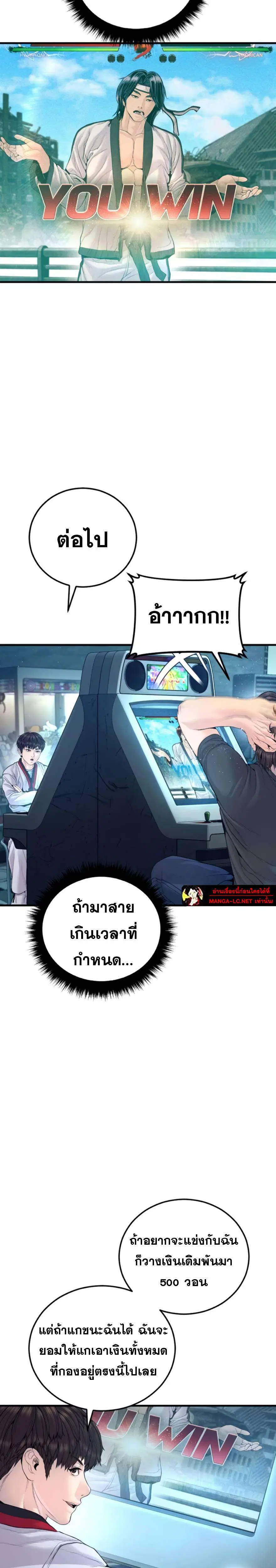 Manager Kim ตอนที่ 247 หน้า 19
