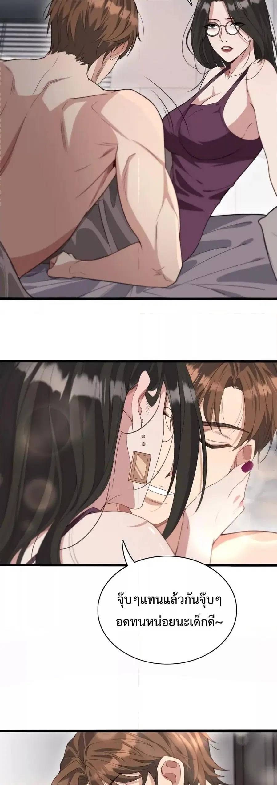 i’m stuck on the same day for a thousand years ตอนที่ 42 หน้า 6