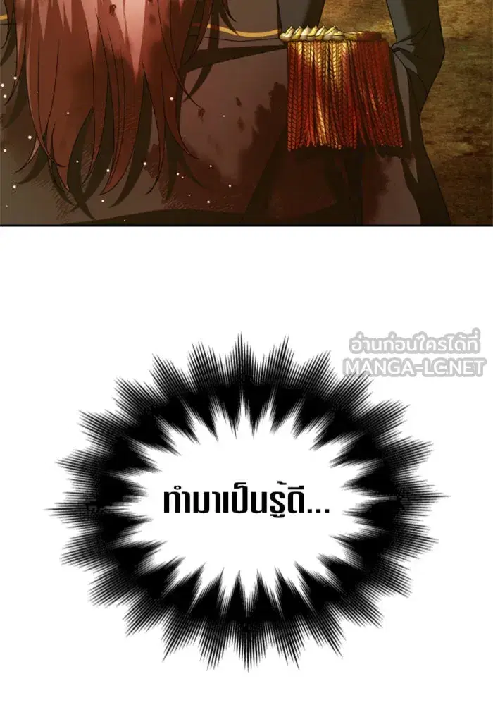 Your Throne ตอนที่ 123 หน้า 126