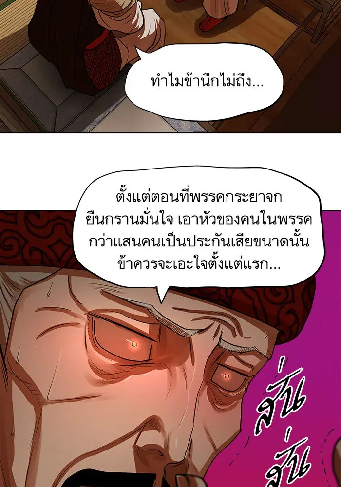 Escort Warrior ตอนที่ 129 หน้า 15