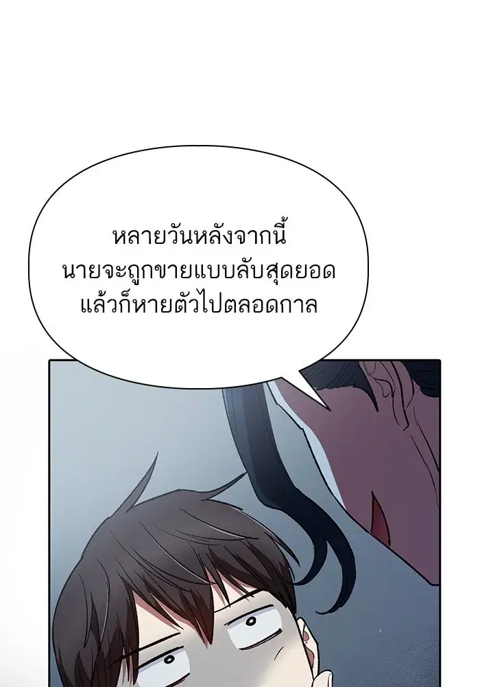 The S-Classes That I Raised (My S-Class Hunters) ตอนที่ 113 หน้า 53