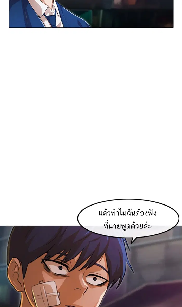 Random Chat ตอนที่ 137 หน้า 90