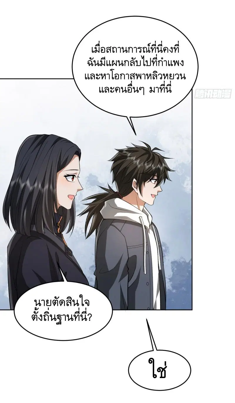 The First Order ตอนที่ 176 หน้า 31