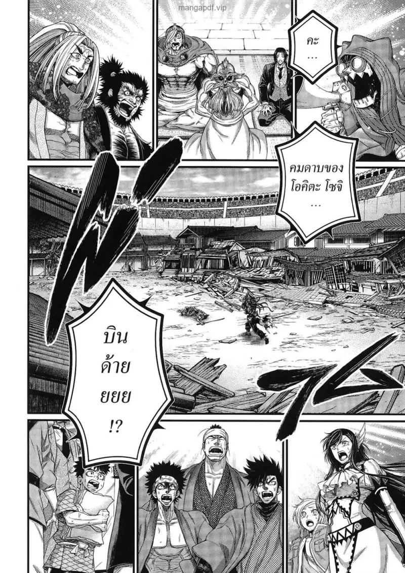 Record of Ragnarok มหาศึกคนชนเทพ ตอนที่ 95 หน้า 71