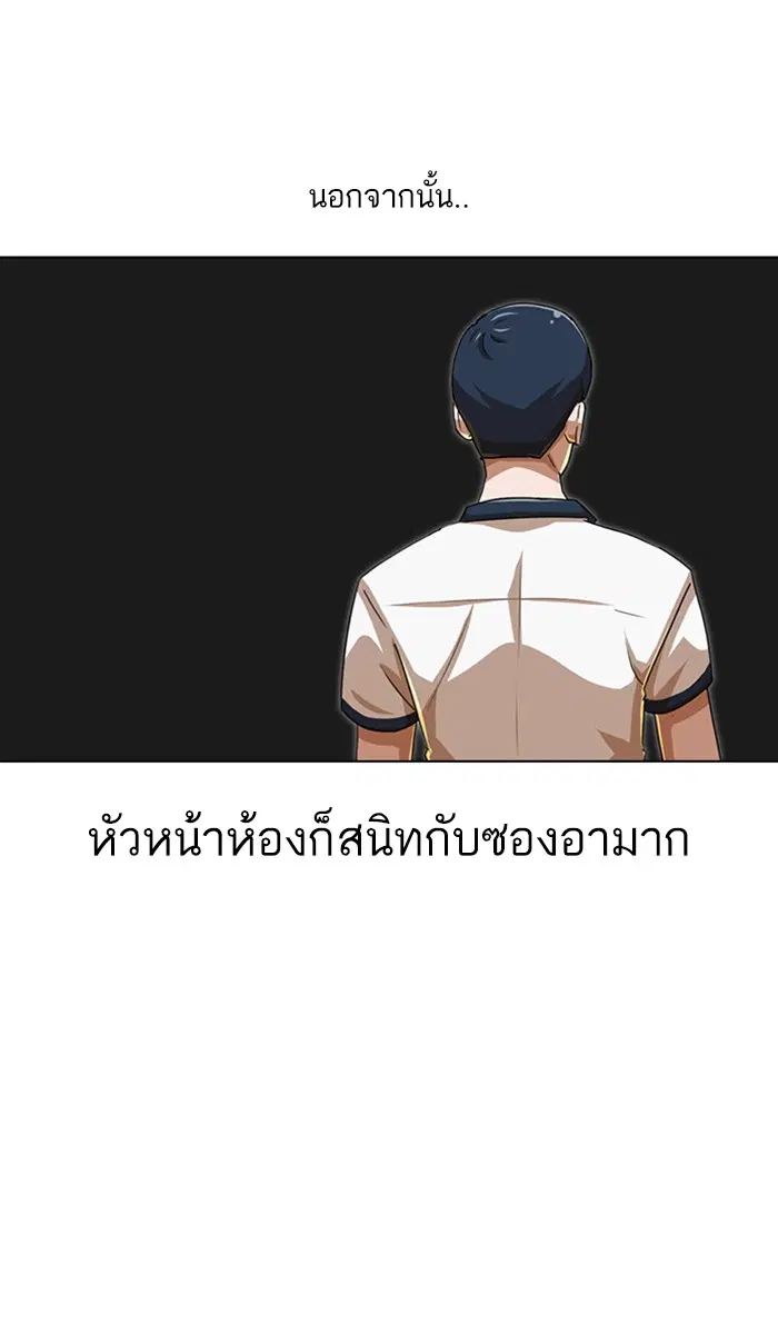 Random Chat ตอนที่ 58 หน้า 28