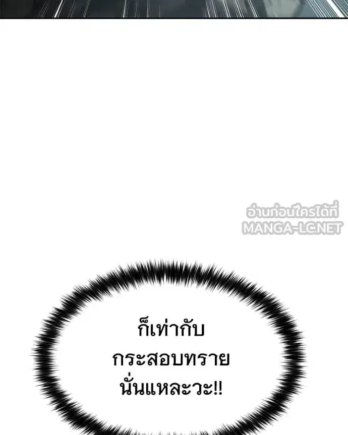 Baek XX ตอนที่ 163 หน้า 99
