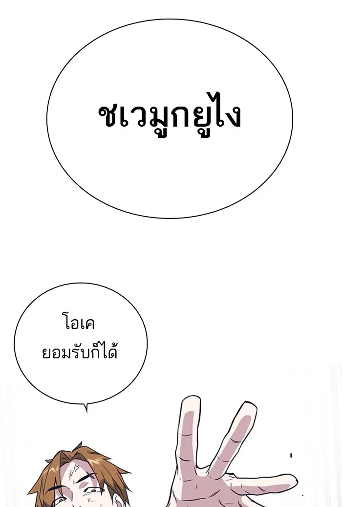 Study Group ตอนที่ 103 หน้า 75