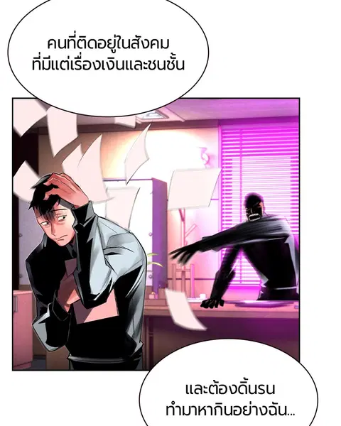 Jungle Juice ตอนที่ 14 หน้า 52