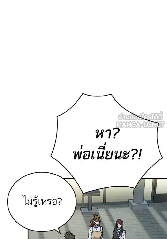 Study Group ตอนที่ 299 หน้า 33