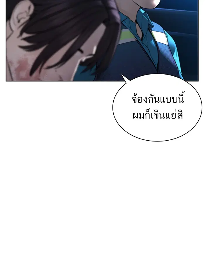 How to Fight ตอนที่ 131 หน้า 9