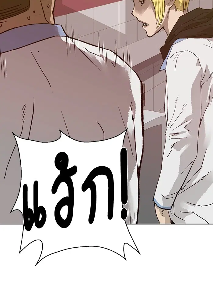 Weak Hero ตอนที่ 205 หน้า 126