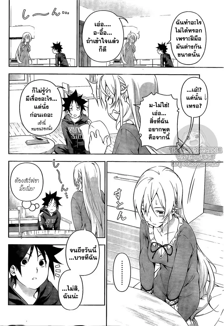 Shokugeki no Soma ตอนที่ 168 หน้า 4