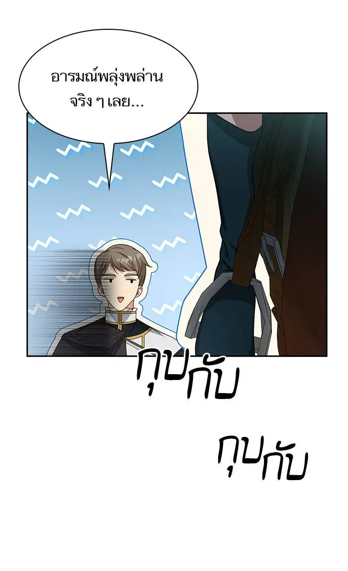 Sister I Am the Queen in This Life ตอนที่ 18 หน้า 73