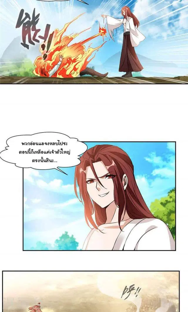 Nine Sun God King ตอนที่ 23 หน้า 15