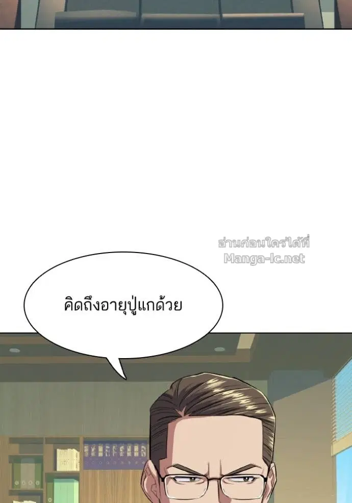 Reborn Rich ตอนที่ 14 หน้า 32