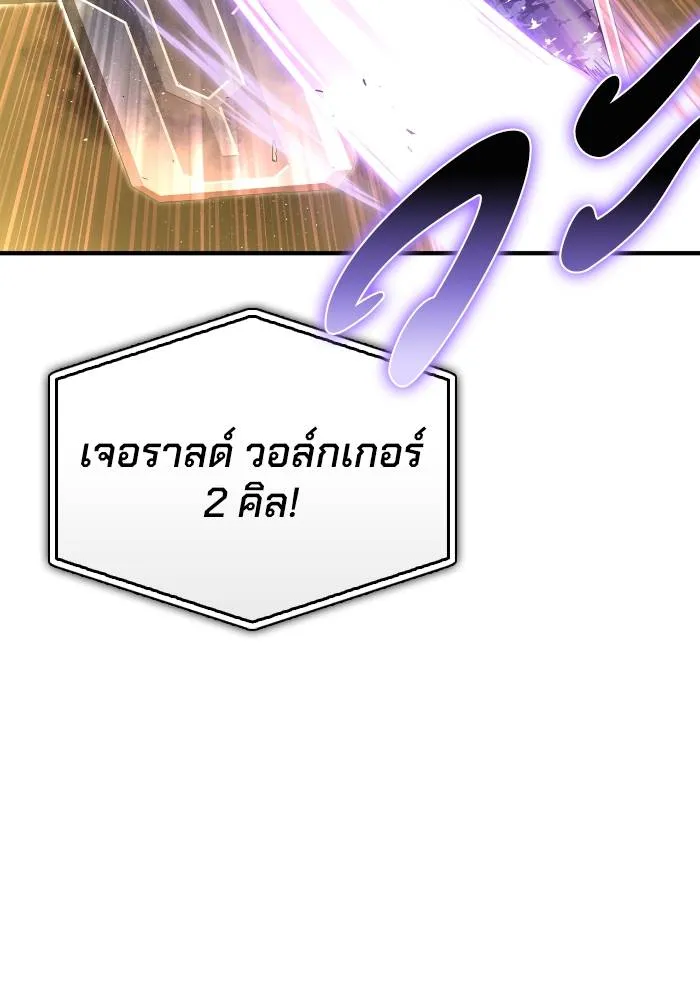 Superhuman Battlefield เกมของยอดมนุษย์ ตอนที่ 103 หน้า 34