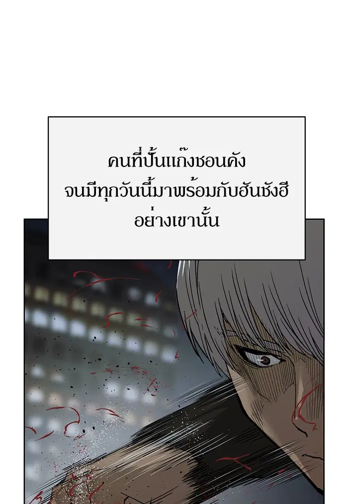 Weak Hero ตอนที่ 212 หน้า 97