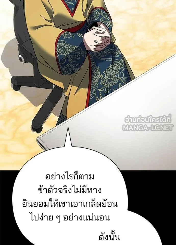 Night of the Ogre ตอนที่ 95 หน้า 37