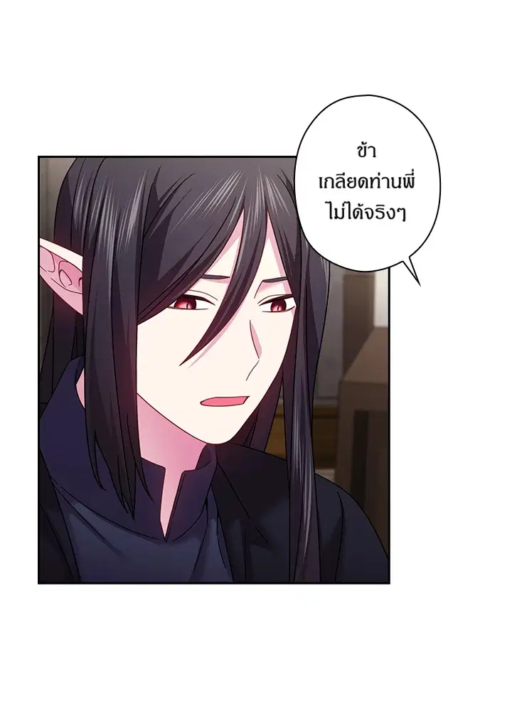 Satan’s Bride ตอนที่ 139 หน้า 38