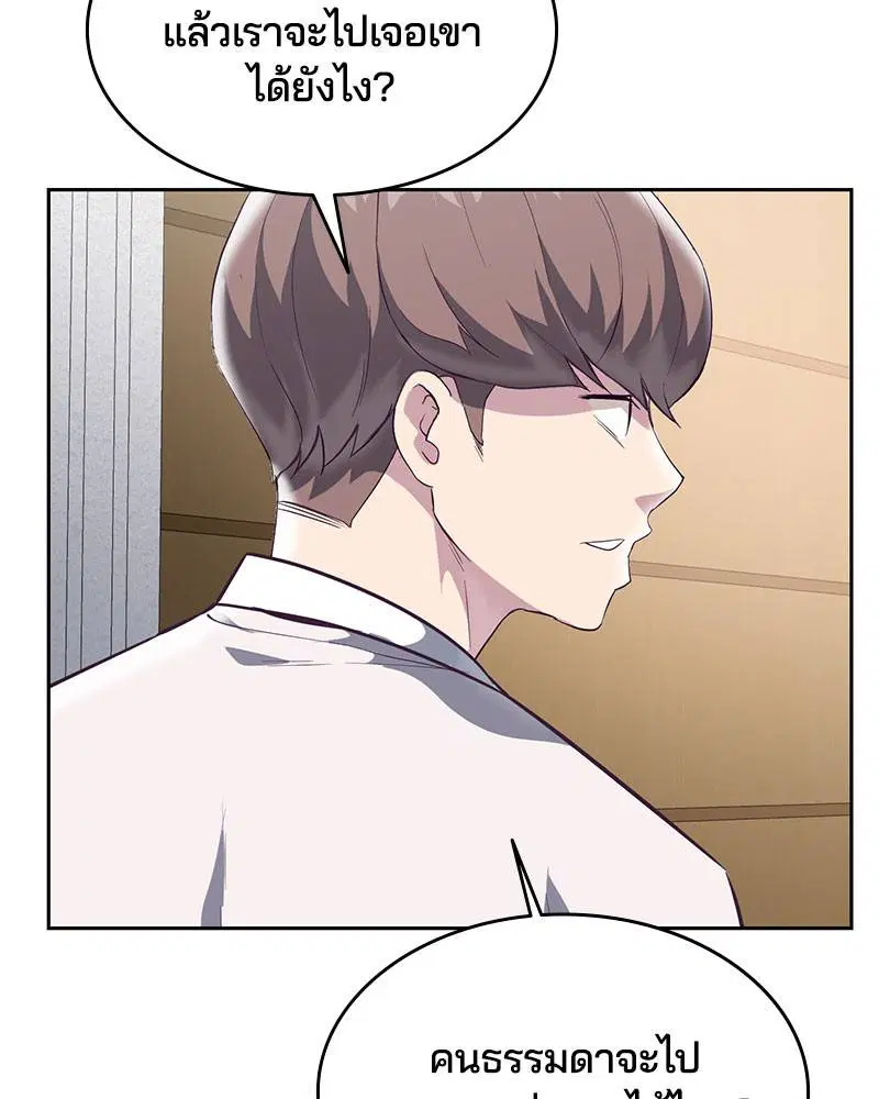 The Boy of Death ตอนที่ 102 หน้า 57