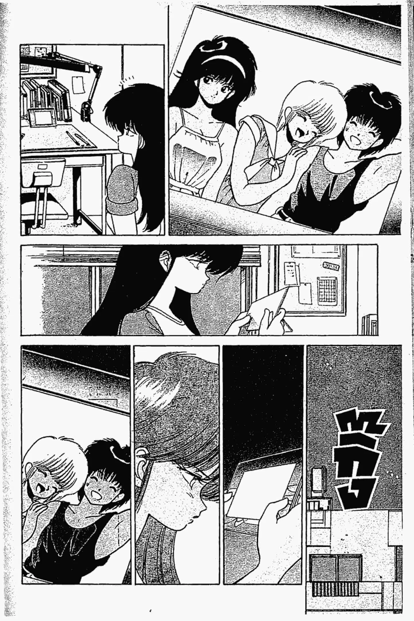 Kimagure Orange☆Road ตอนที่ 148 หน้า 5