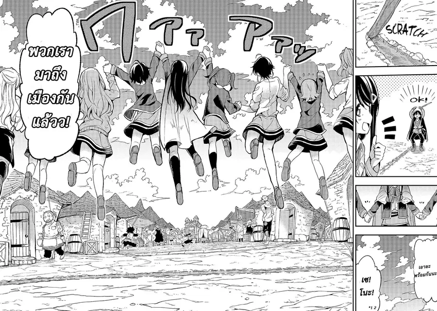 Hitoribocchi no Isekai Kouryaku ตอนที่ 17 หน้า 8