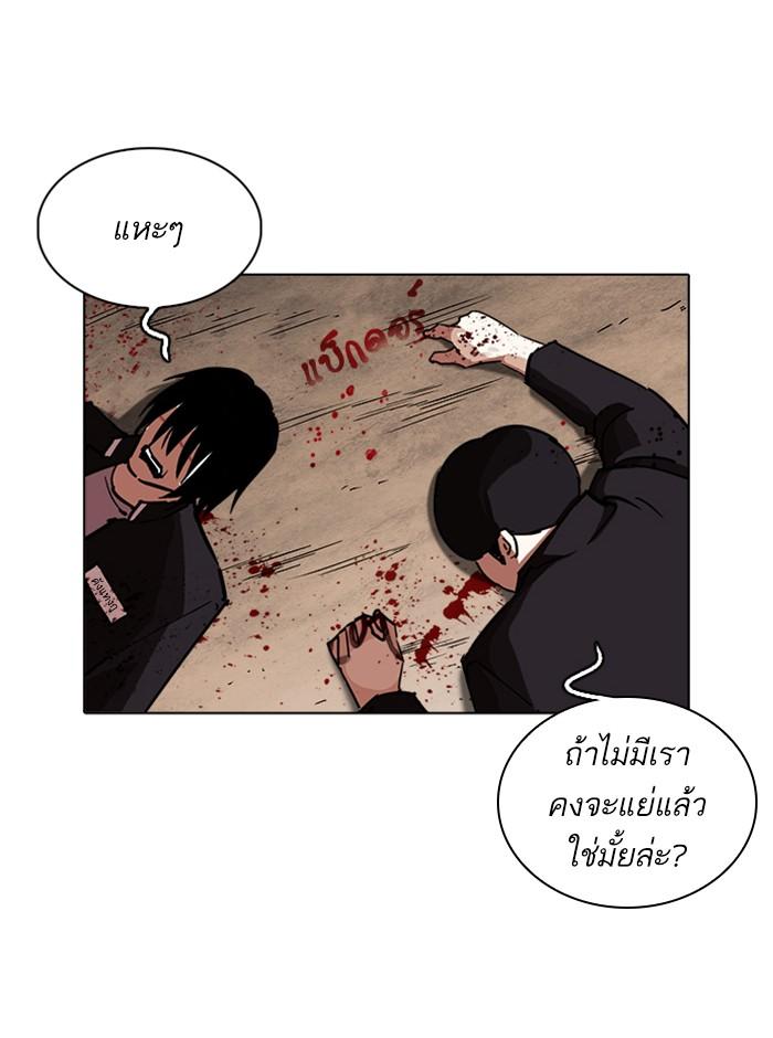 Lookism ตอนที่ 239 หน้า 94