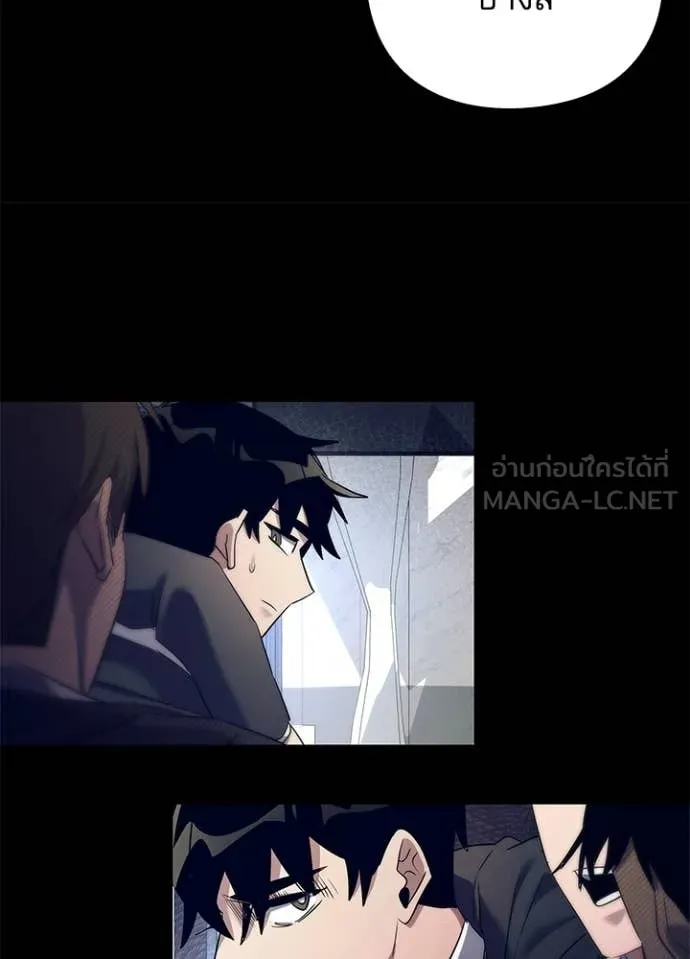 Night of the Ogre ตอนที่ 108 หน้า 38
