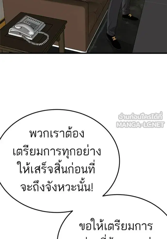 Bad Guy ตอนที่ 292 หน้า 74