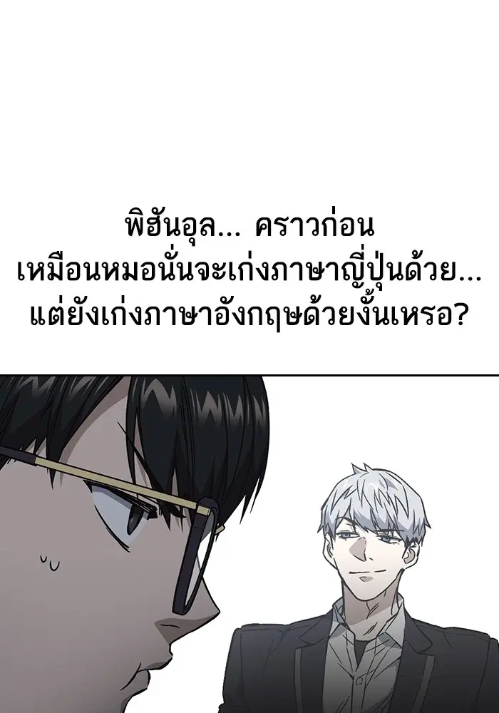 Study Group ตอนที่ 203 หน้า 67