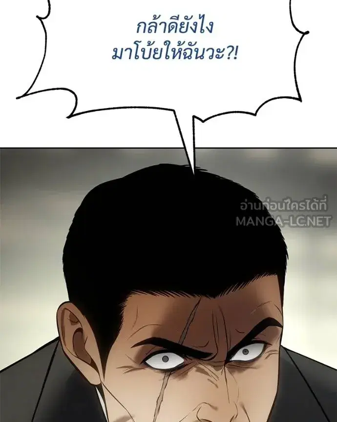 Baek XX ตอนที่ 109 หน้า 145
