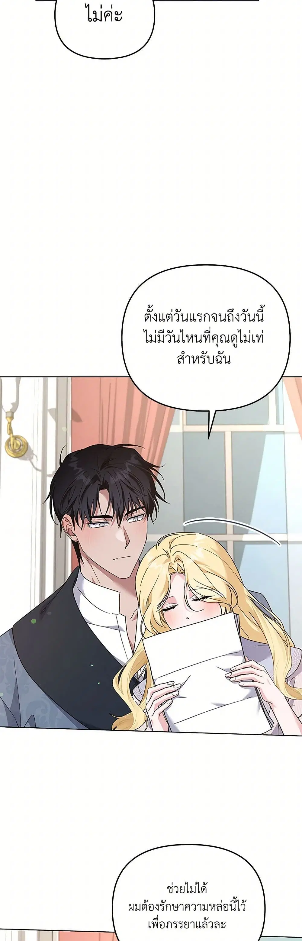 What It Means to Be You ตอนที่ 165 หน้า 39