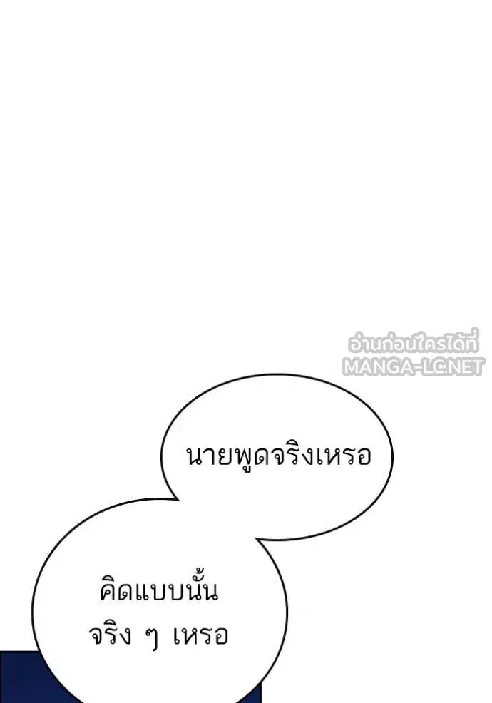Study Group ตอนที่ 286 หน้า 129