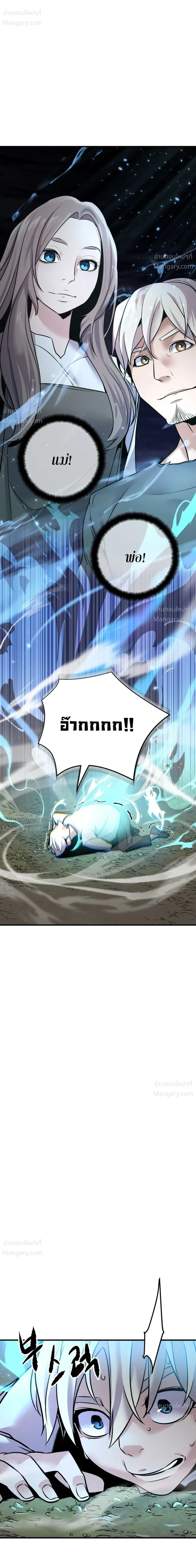 This Time, I’m a 10th Circle Archmage – ชาตินี้ฉันคือมหาจอมเวท 10 วงแหวน ตอนที่ 1 หน้า 79